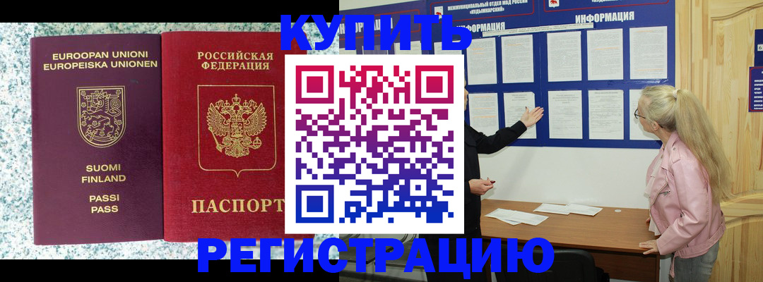 прописка для кредита в Прокопьевске