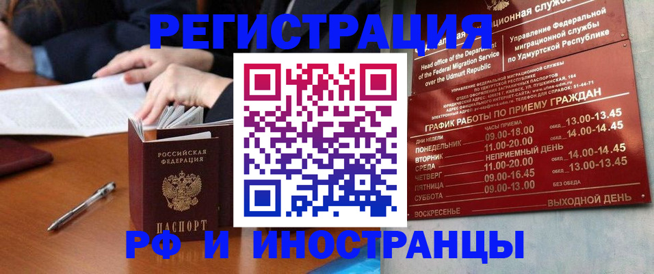 прописка для военкомата в Прокопьевске