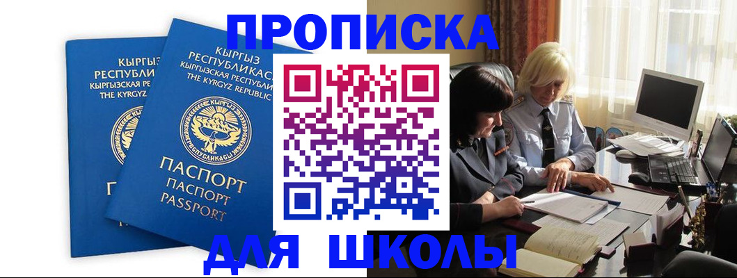 прописка иностранных граждан в Прокопьевске