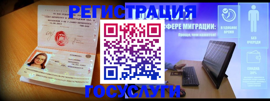 прописка гарантия в Прокопьевске