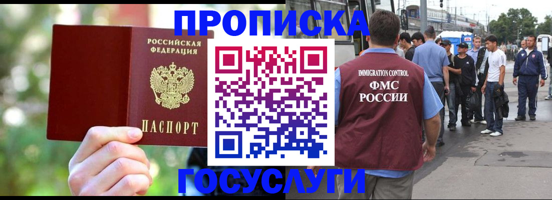 прописка поиск в Прокопьевске