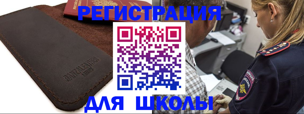 прописка иностранных граждан в Прокопьевске