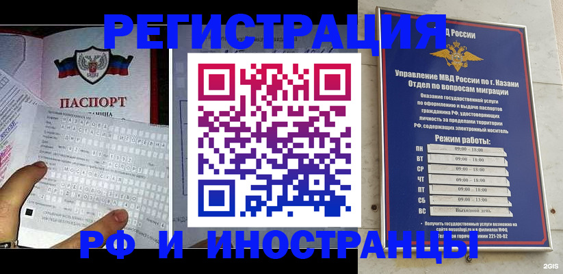 временная регистрация собственник в Прокопьевске