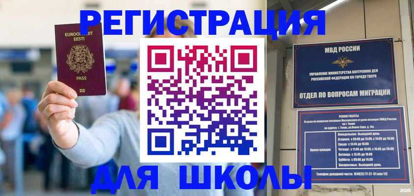 регистрация для дет. сада в Прокопьевске