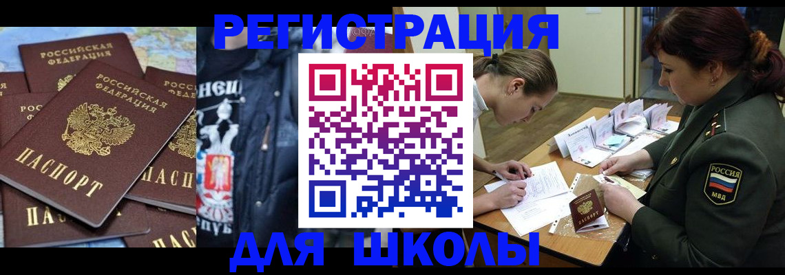 прописка в квартире в Прокопьевске